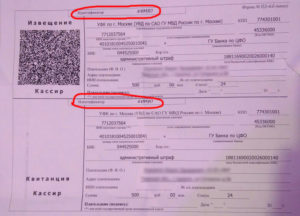 Что такое уин при оплате за детский сад в открытии