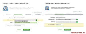 Распечатать Квитанцию На Оплату Земельного Налогов По Инн