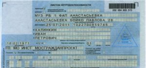 44 код условия исчисления в больничном листе 2020 года