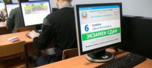 Сколько времени дают в гаи на сдачу теории