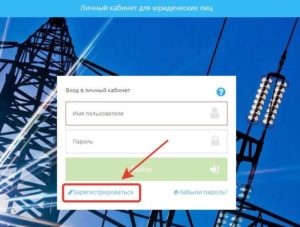Омскэнерго Личный Кабинет Для Физических Лиц Передать Показания
