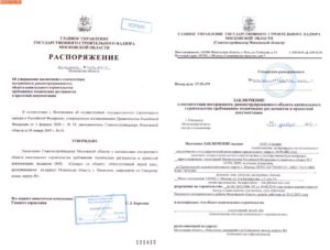 Документы для зос