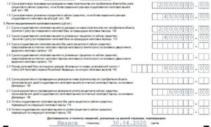 Какой Октмо Указывать В 3 Ндфл На Вычет 2020