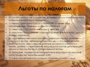 Налоговые льготы для ооо первые три года