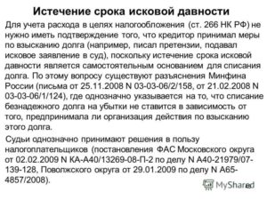 Долг за электроэнергию срок давности