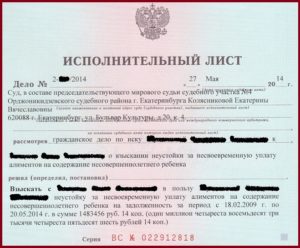Где посмотреть номер исполнительный листа