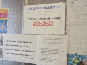 Если прописка другого региона положена ли молочная кухня
