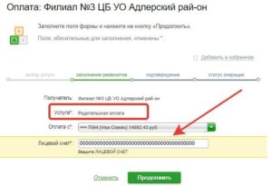 Чтобы обратно вернуть деньги 20 процентов оплачиваемый в садик рт
