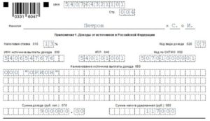 Какой Октмо Указывать В 3 Ндфл На Вычет 2020