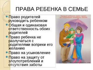 Права детей в италии