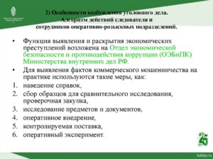 Какие следственные действия могут быть проведены до возбуждения уголовного дела