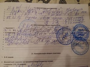 Что Пишет Терапевт В Обходном Листе У Беременной