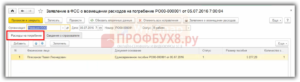 Пособие на погребение за счет фсс выдано не работнику предприятия как отразить в 4фсс