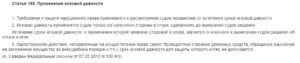 Долг за электроэнергию срок давности