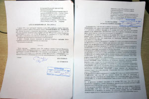 Апелляция оставила решение без изменения что дальше
