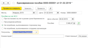 Пособие на погребение за счет фсс выдано не работнику предприятия как отразить в 4фсс