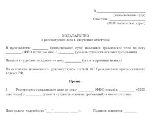 Как перевести ответчика в третьи лица