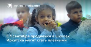 Сколько стоит гпд в школе в москве