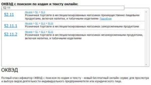 Торговля канцтоварами оквэд