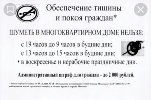 Ремонтные работы шум закон архангельск