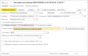 Пособие на погребение за счет фсс выдано не работнику предприятия как отразить в 4фсс