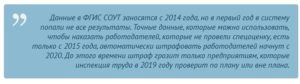 Штраф за не проведенную спецоценку условий труда в 2020 году