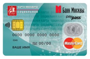 Как разблокировать социальную карту москвича