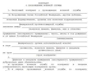 Характеристика с места учебы для службы по контракту пример