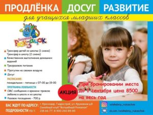 Сколько стоит гпд в школе в москве