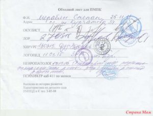 Что Пишет Терапевт В Обходном Листе У Беременной
