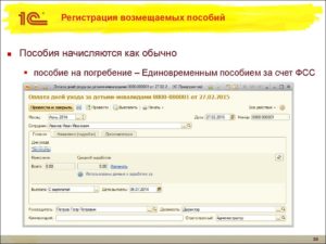 Пособие на погребение за счет фсс выдано не работнику предприятия как отразить в 4фсс
