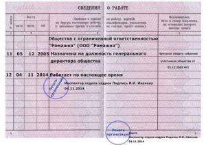 Заверить трудовую декретнице