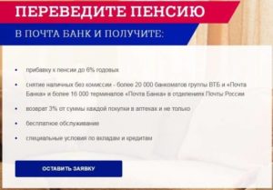 Сколько времени пенсия хранится на почте