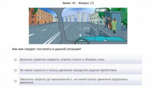 Сколько вопросов и билетов на экзамене в гаи 2020
