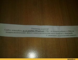 Без сдачи денег как пишется