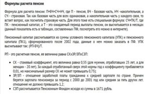 Правила начисления пенсии по старости год рождения 1963