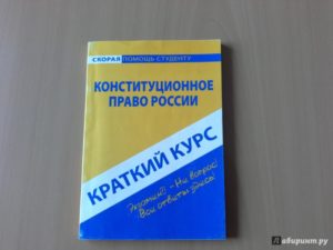 Административное право краткий курс лекций