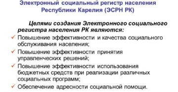 Что Такое Программа Эсрн
