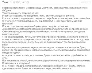 Как Переоформить Квартиру На Дочь Если Она Там Прописана