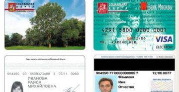 Действует ли социальная карта московской области в москве в метро