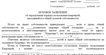 Как Прекратить Право Долевой Собственности Если Дом Снесен