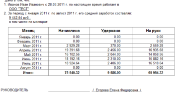 Рассчитать средний заработок для соцзащиты Рассчитать средний заработок для соцзащиты