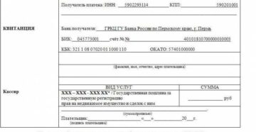 Госпошлина за прекращение права собственности на автомобиль