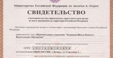 Чем отличается свидетельство огрн от инн