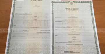 Свидетельство о рождении ребёнка готовая форма 2020