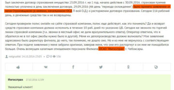 Что такое коллективный договор страхования страховки по кредиту в 2020 году