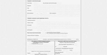 До какой даты сдать декларацию за 2020 поформе 2020г До какой даты сдать декларацию за 2020 поформе 2020г