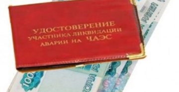 Положена Ли Ежегодная Индексация Пенсии Работающим Пенсионерам Живущим В Зоне Подверговшаяся Радиацией Чернобыльской Аэс Положена Ли Ежегодная Индексация Пенсии Работающим Пенсионерам Живущим В Зоне Подверговшаяся Радиацией Чернобыльской Аэс