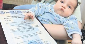 Сертификат на рождение первого ребенка в пензенской области