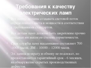 Подлежат ли обмену и возврату лампы специального назначения